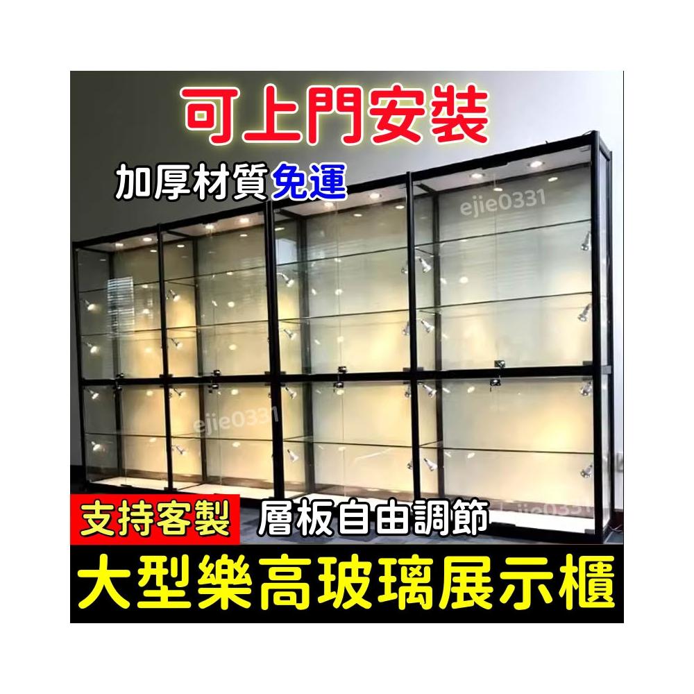 全台可上門安裝 免運 支持定制 GK大型強化玻璃展示櫃傢用玩具手辦櫃樂高模型收納架奬盃奬牌櫃玻璃展示櫃 公仔櫃 模型櫃