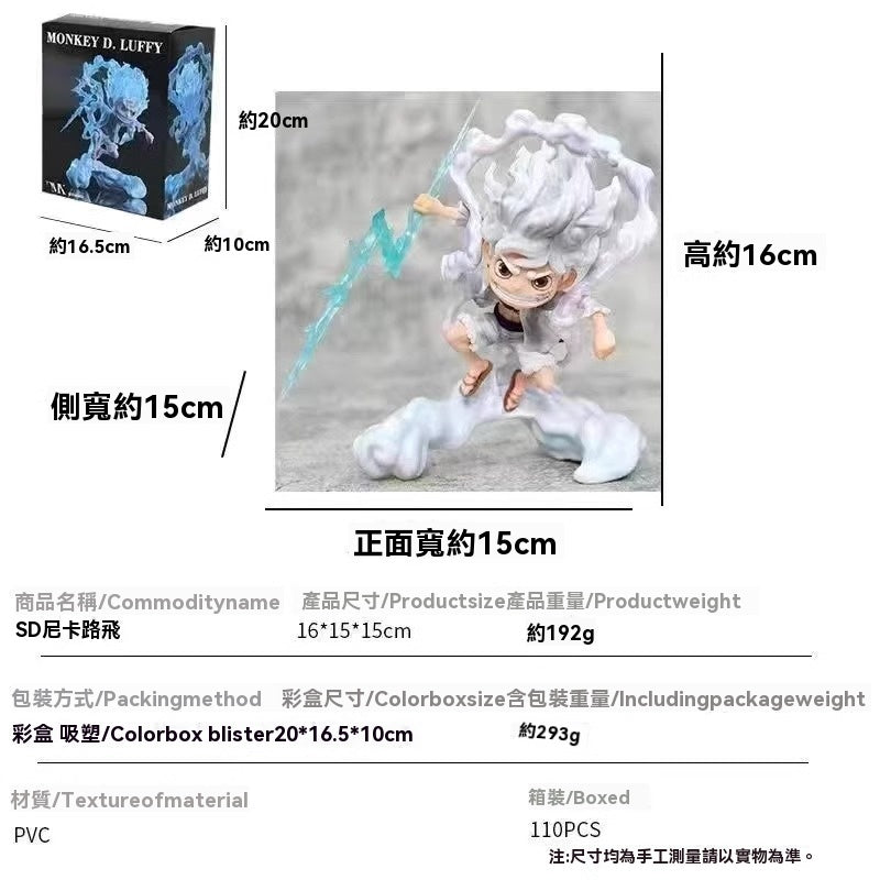 海賊王GK 尼卡魯夫 果實覺醒 Q版手辦模型 五檔SD 尼卡路飛 桌面擺件 Q版路飛